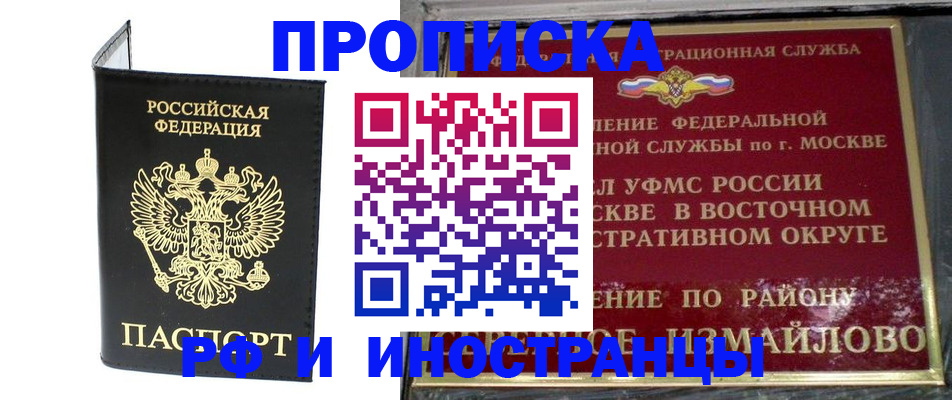 прописка иностранных граждан в Кяхте