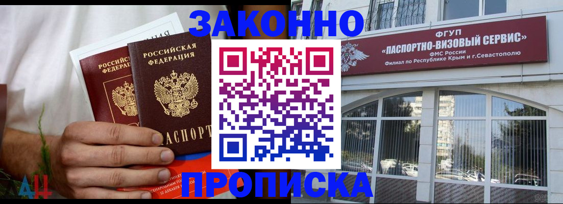 временная регистрация для всех в Кяхте